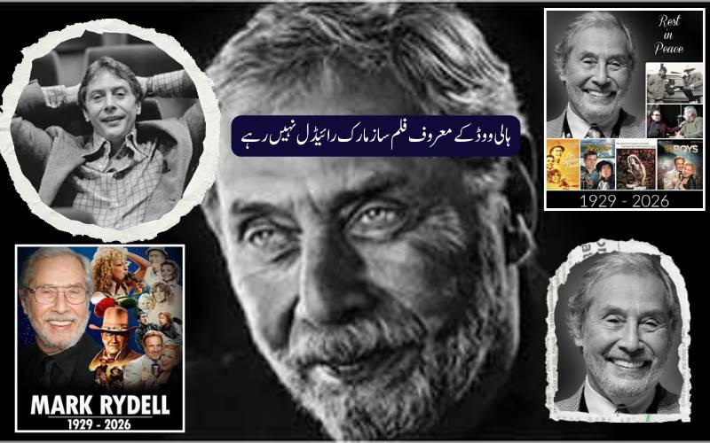 آن گولڈن پونڈ کے ہدایت کارمارک رائیڈل چل بسے، بیٹ مڈلر نے خراج عقیدت  پیش کیا